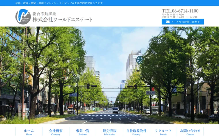 株式会社ワールドエステートのホームページ