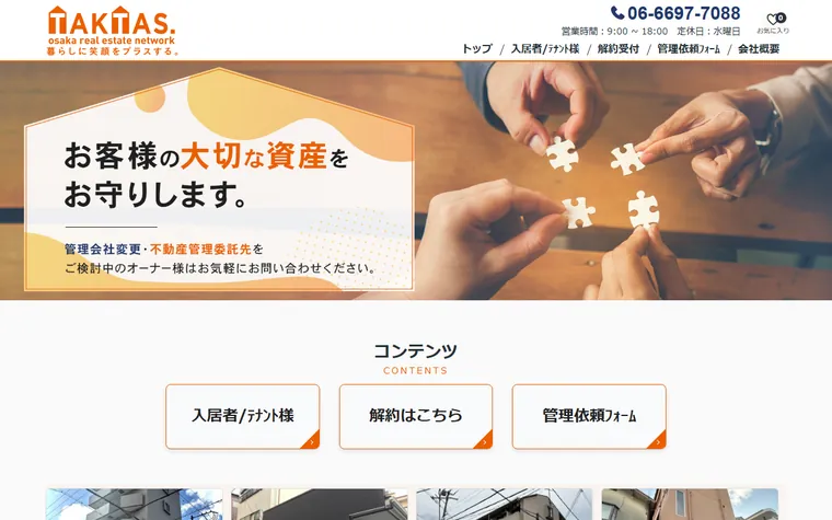 有限会社コンセプトのホームページ