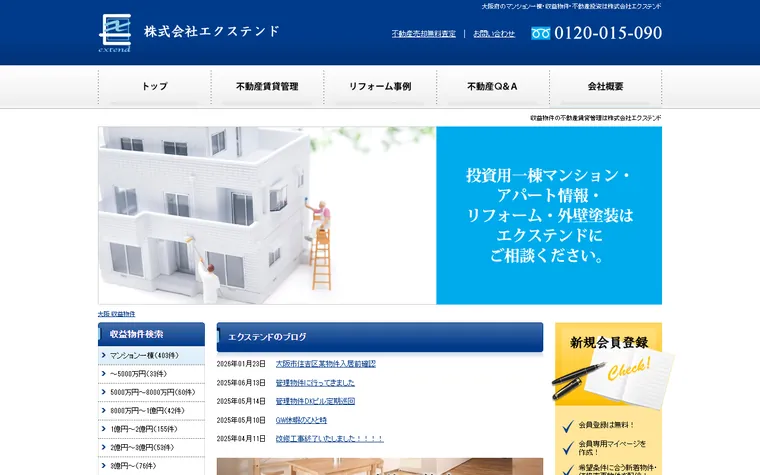 株式会社エクステンドのホームページ