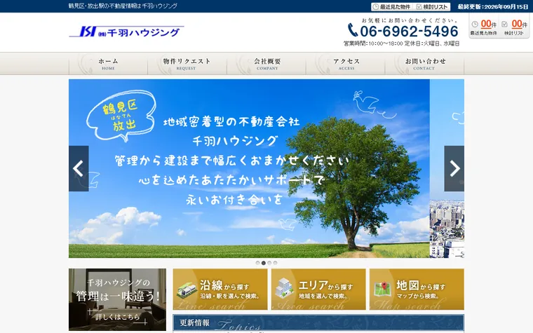 株式会社千羽ハウジングのホームページ