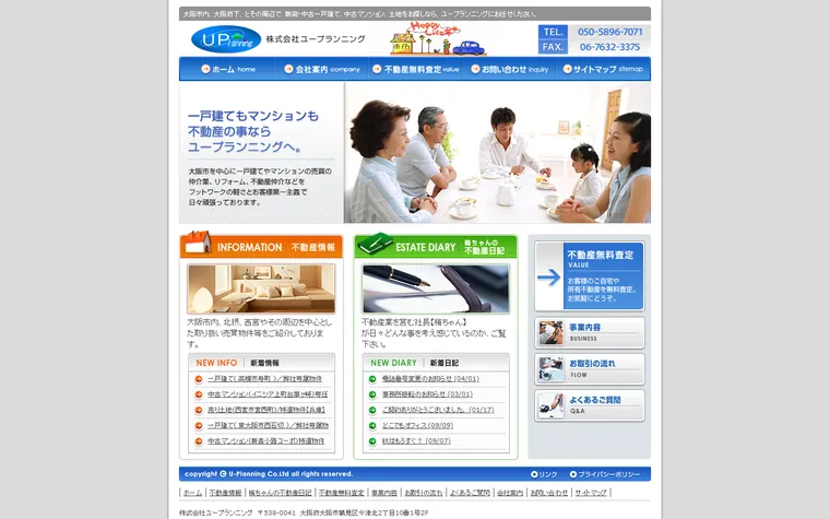 株式会社ユープランニングのホームページ