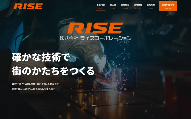 株式会社ライズコーポレーションのホームページ