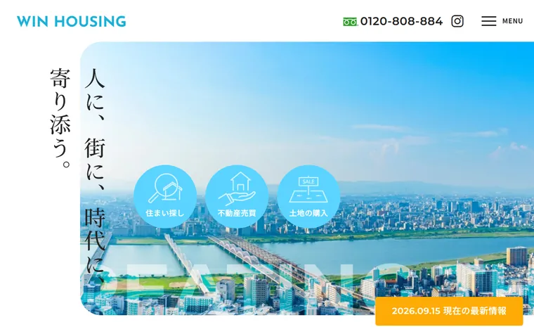株式会社ウィンハウジングのホームページ