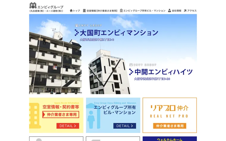 丸友産業株式会社のホームページ