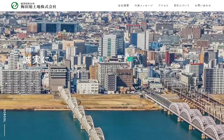 梅田旭土地株式会社のホームページ