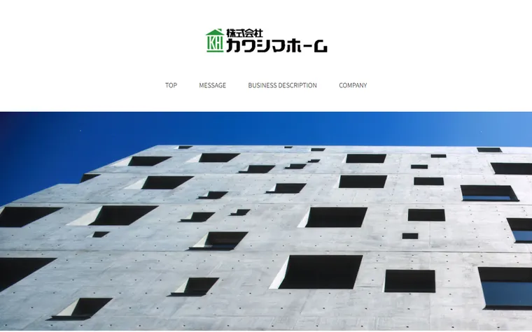 株式会社カワシマホームのホームページ