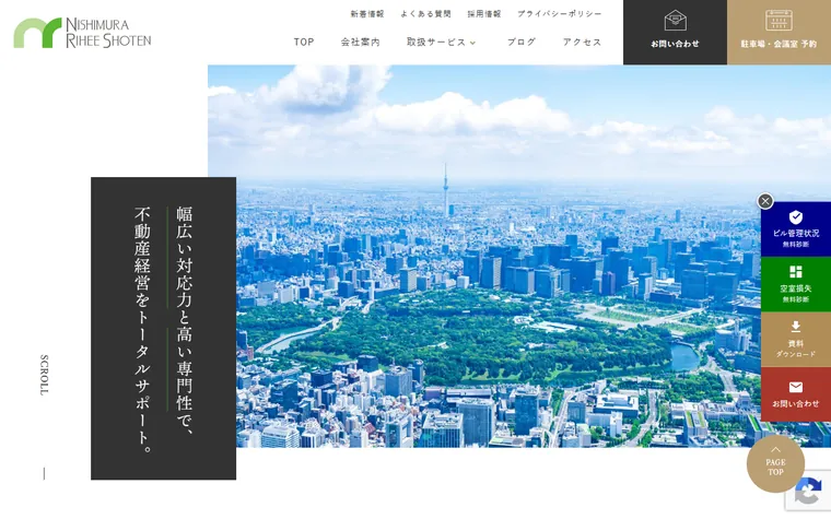 株式会社西村理兵衛商店のホームページ