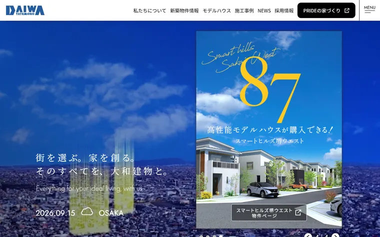 大和建物株式会社のホームページ