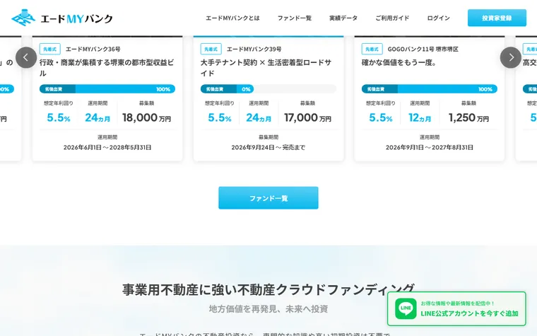 株式会社エードＭＹバンクのホームページ