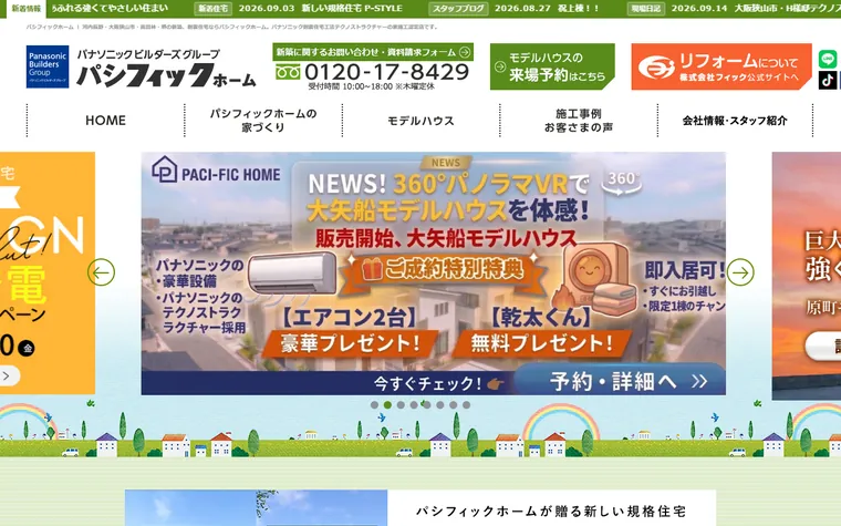 株式会社フィックのホームページ