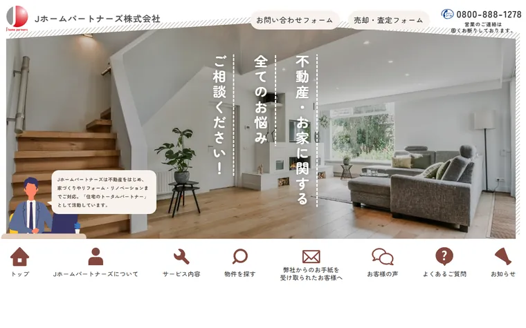 Ｊホームパートナーズ株式会社のホームページ