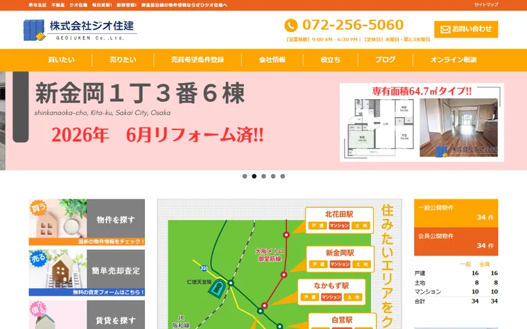 株式会社ジオ住建のホームページ