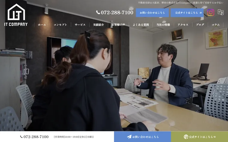 株式会社ＩＴｃｏｍｐａｎｙのホームページ