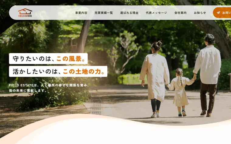 株式会社芝建のホームページ