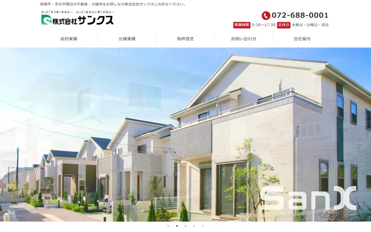 株式会社サンクスのホームページ
