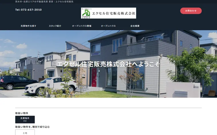 エクセル住宅販売株式会社のホームページ
