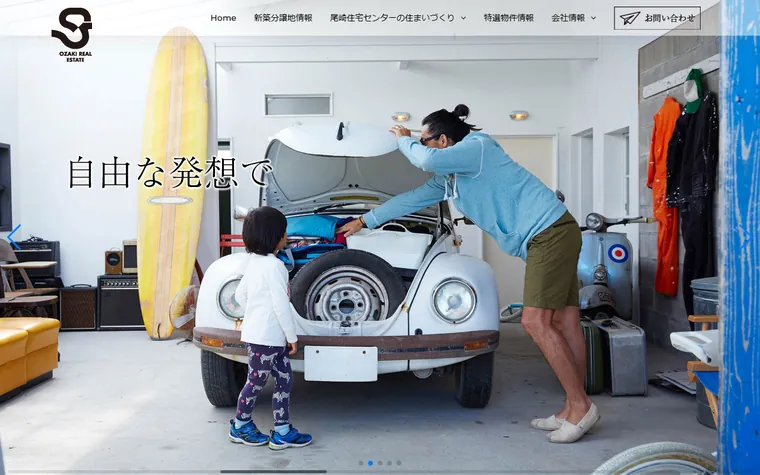 株式会社尾崎住宅センターのホームページ