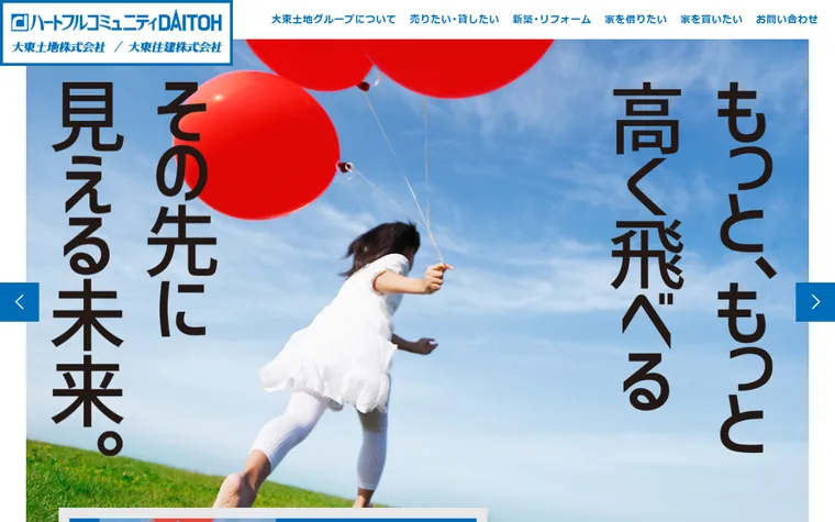 大東土地株式会社のホームページ