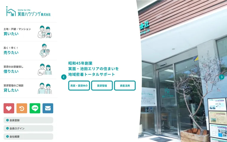 箕面ハウジング株式会社のホームページ