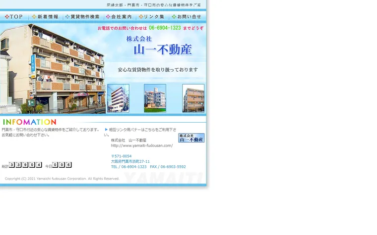 株式会社山一不動産のホームページ