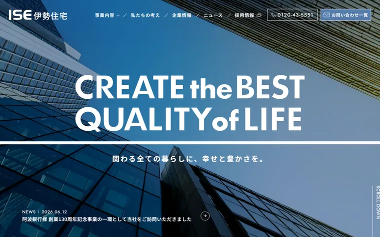 伊勢住宅株式会社のホームページ