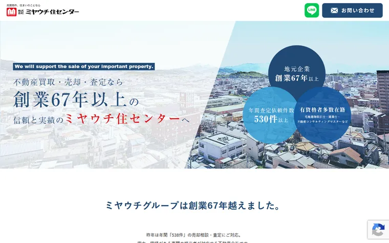 株式会社ミヤウチ住センターのホームページ