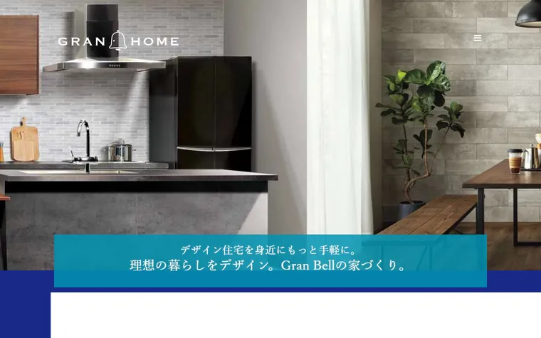株式会社グランベルホームのホームページ