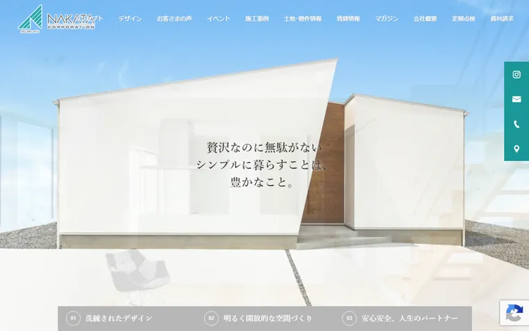 株式会社ナカタコーポレーションのホームページ