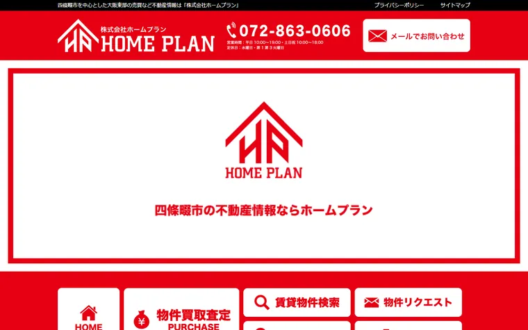 株式会社ホームプランのホームページ