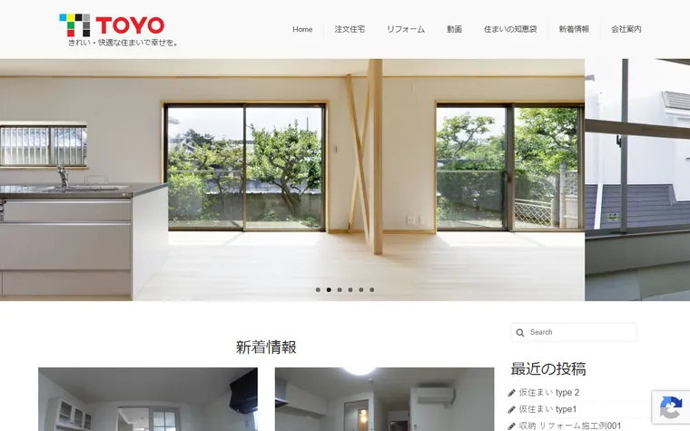 東洋地所株式会社のホームページ