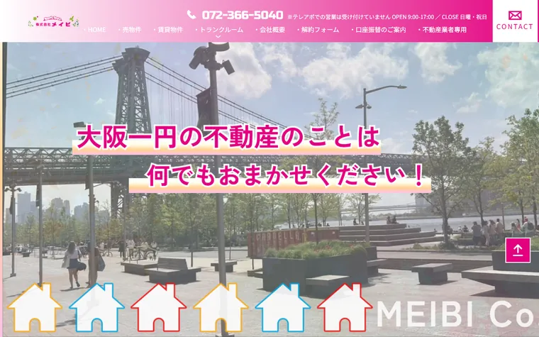 株式会社メイビのホームページ