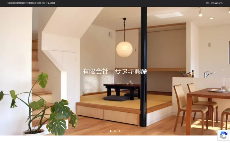 有限会社サヌキ興産のホームページ