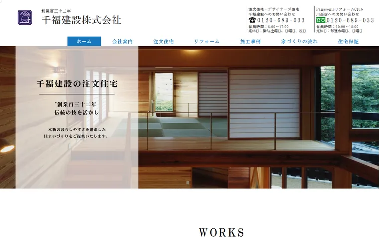 株式会社ぜんのホームページ