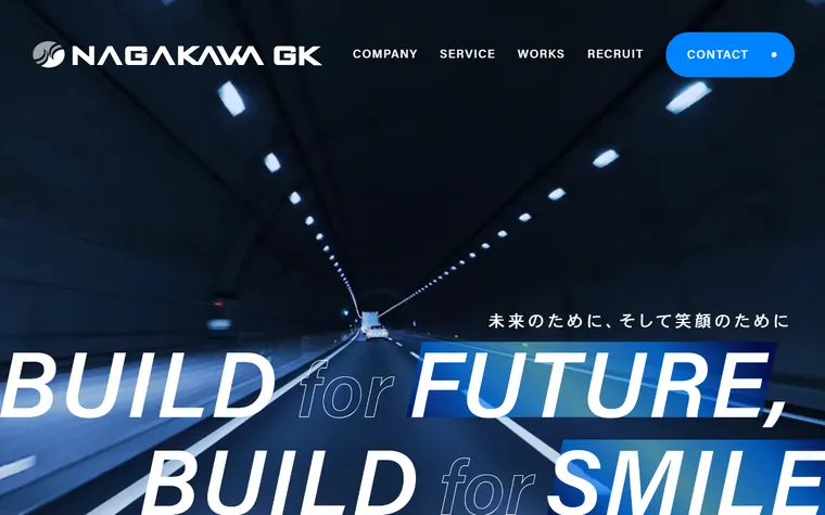 株式会社永川組建設のホームページ