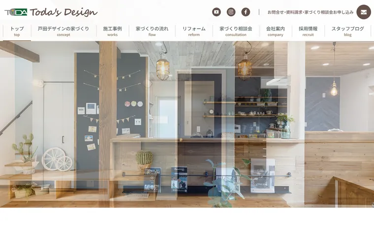 株式会社戸田工務店のホームページ