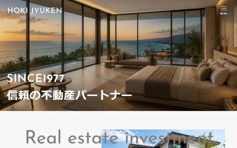 有限会社豊喜住建のホームページ