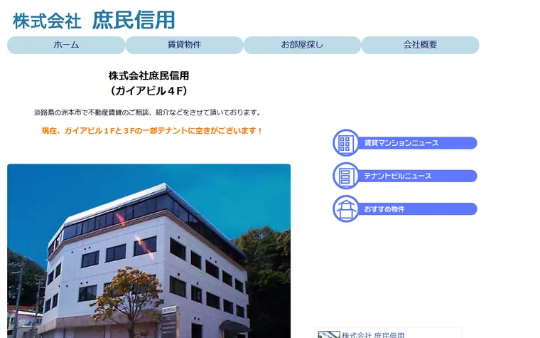 株式会社庶民信用のホームページ
