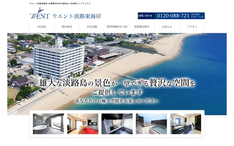 株式会社ウエントのホームページ