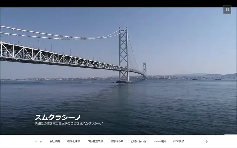 スムクラシーノ株式会社のホームページ
