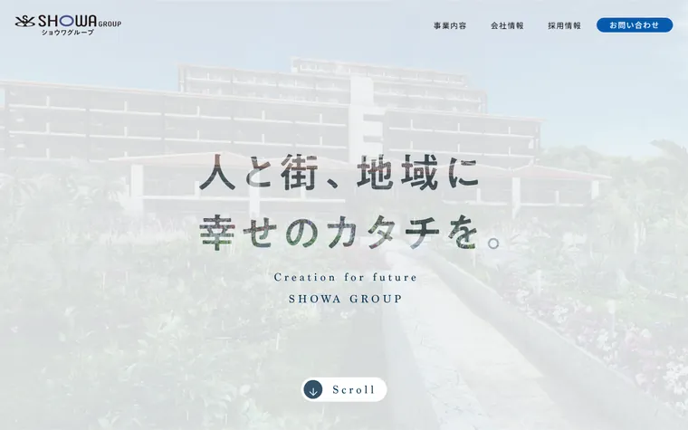 ＳＨＯＷＡ ＧＲＯＵＰ株式会社のホームページ