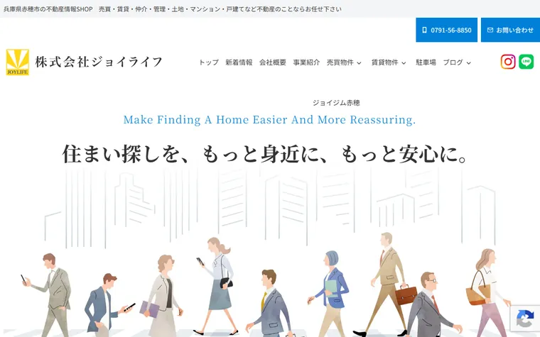 株式会社ジョイライフのホームページ