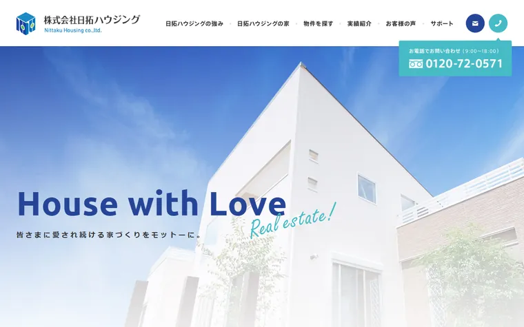 株式会社日拓ハウジングのホームページ
