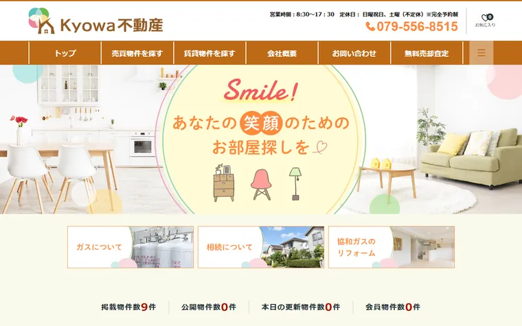 協和ガス株式会社のホームページ