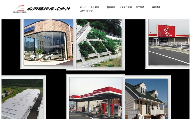 前田建設株式会社のホームページ