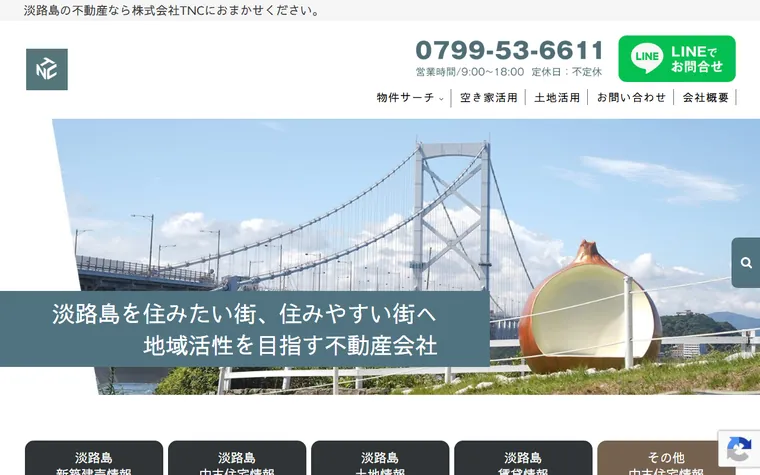 株式会社 ＴＮＣのホームページ