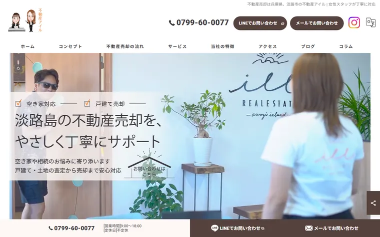 株式会社ツーワンのホームページ