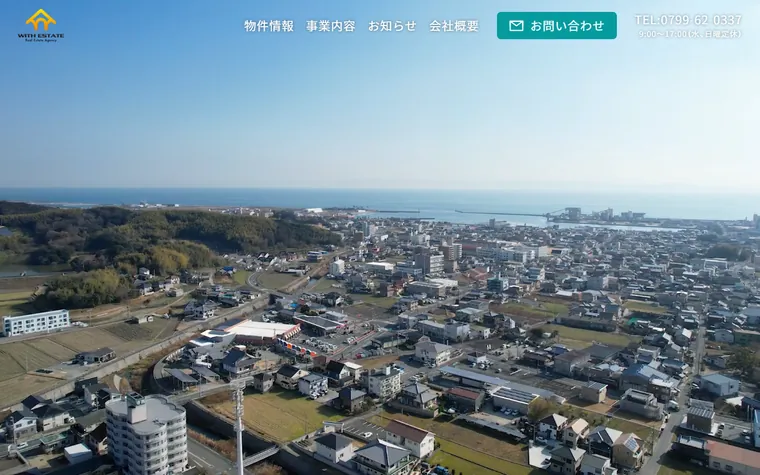 共進建設株式会社のホームページ