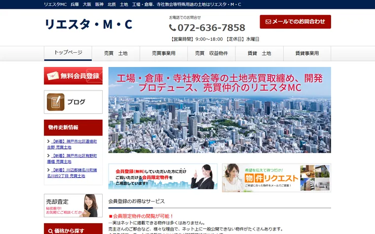 リエスタ・M・Cのホームページ
