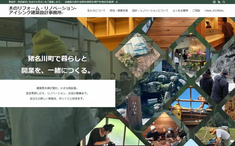 ちまこま不動産のホームページ