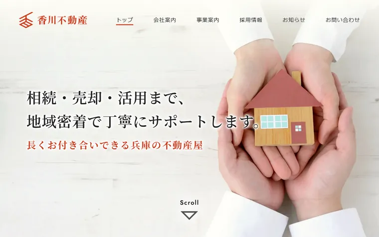 株式会社香川不動産のホームページ
